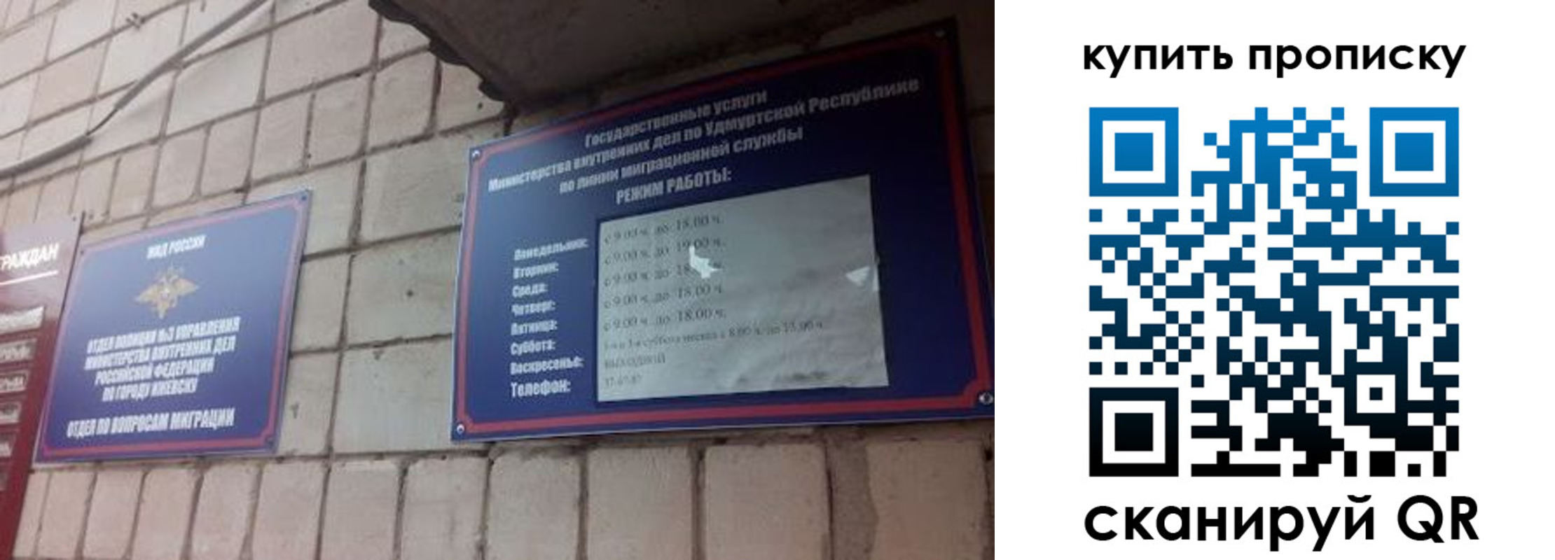 прописка от собственника в Городце