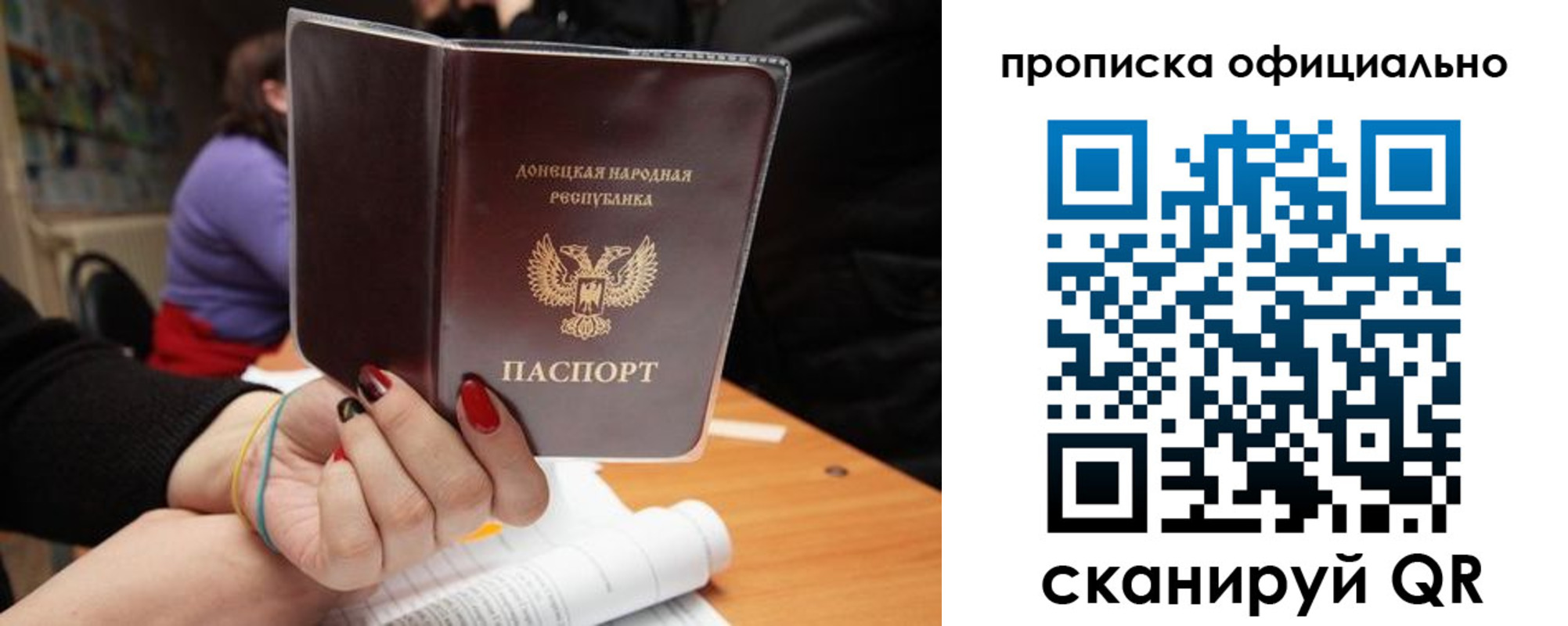 прописка от собственника в Городце