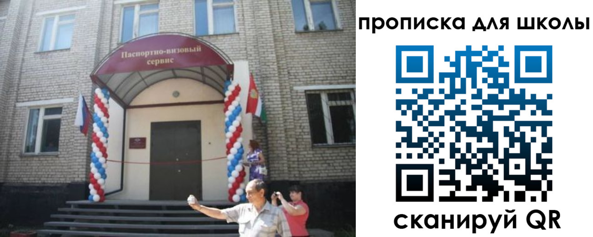 прописка паспорт в Городце