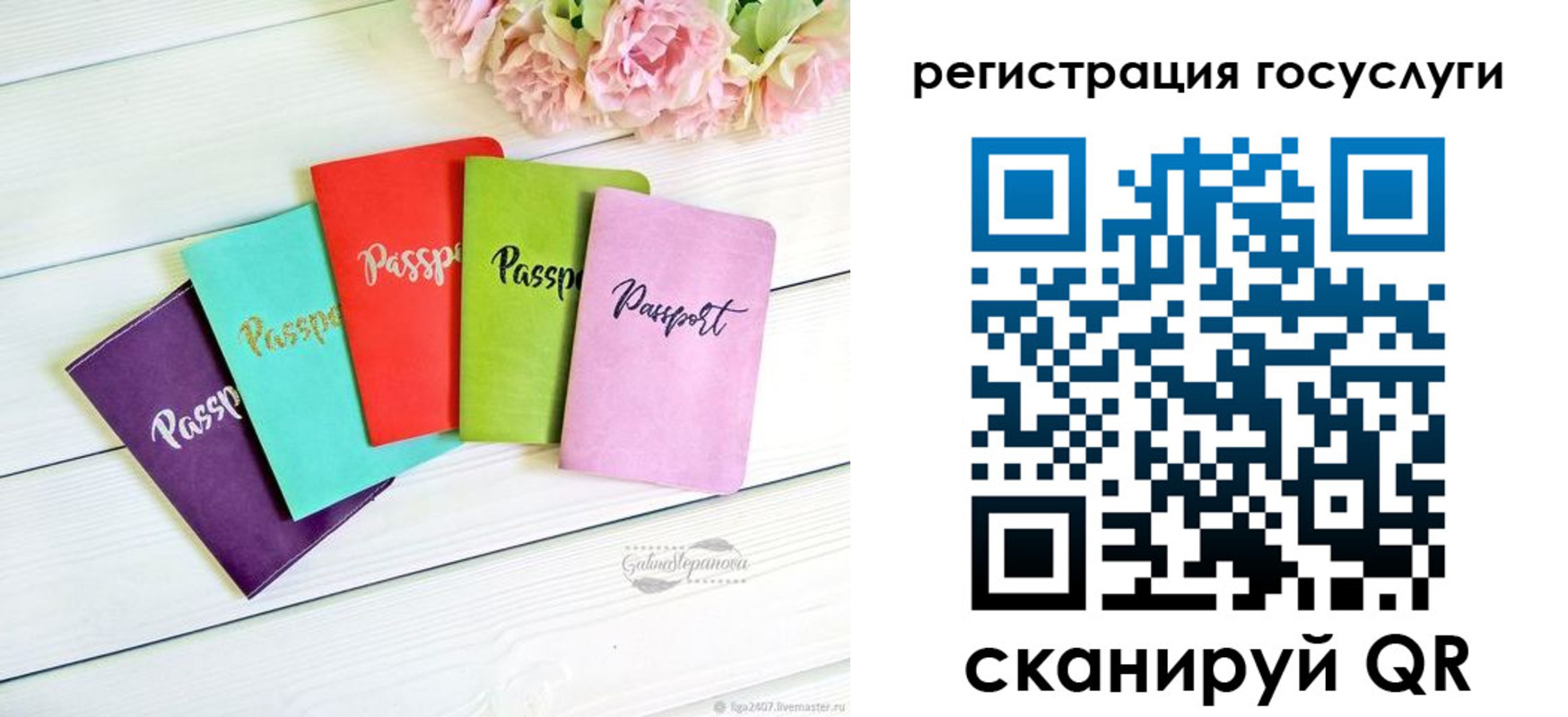прописка для школы в Городце