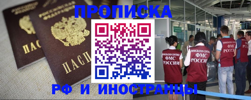 прописка для школы в Городце