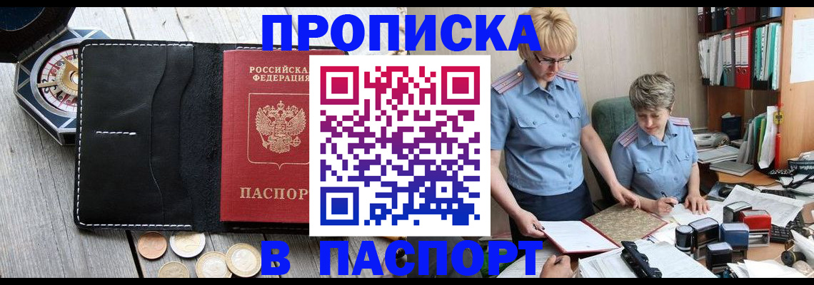регистрация в Городце
