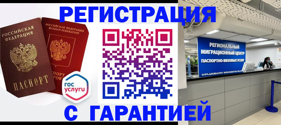 регистрация для дет. сада в Городце