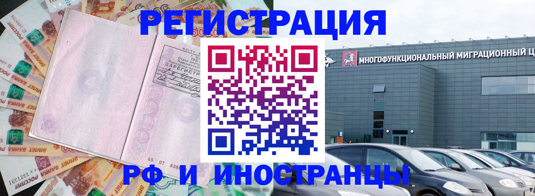 прописка паспорт в Городце