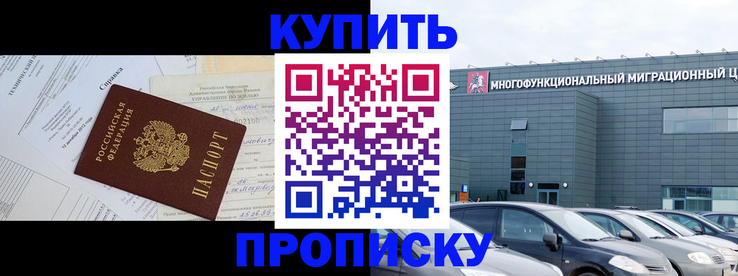 временная регистрация госуслуги в Городце