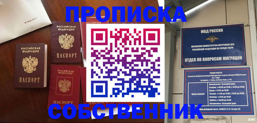 временная регистрация надежно в Городце