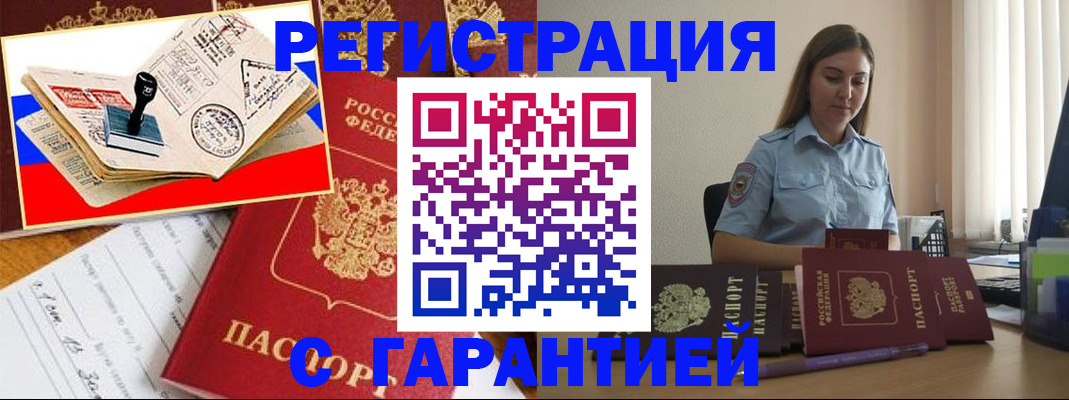 миграционный учет в Городце